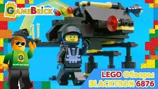 Музей ЛЕГО Обзор олдскул 6876 Alienator Blacktron 1