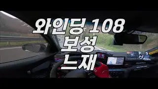 「벨엔DCT 수동모드」와인딩108. 보성 느재
