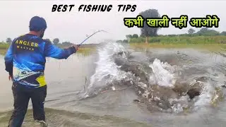 कभी खाली नहीं आओगे |🎣 Snakehead Fishing tips | winter fishing tips | Snakehead Catch | fishing rod 