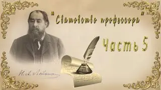 Н. Лейкин 