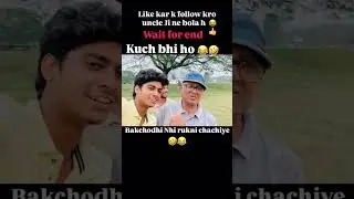 bakchodi no 1 top bakchodi 😂😂✅ #bollywood #remix #dance #bollywoodsongs #music #bollywoodbeats