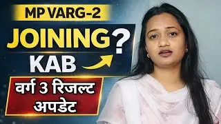 📢MP Varg-2 Joining Kab Hogi? | Varg-3 Result Latest Update ✅ #varg2 #joining #varg3result #result 