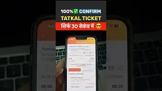Trick to Book Tatkal Ticket Fast from Mobile | IRCTC Tatkal Ticket Booking Tips #shorts