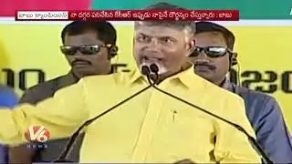 YS Jagan & Chandrababu Naidu Speed Up Elections Campaign In AP | YS Jagan VS Chandrababu Naidu | V6