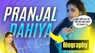 1 वीडियो से बनी Star लेकिन फिर Controversy ने खत्म कर दी ज़िंदगी??💔 | Pranjal Dahiya Real Life Story