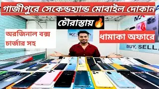 Used Mobile Price in Gazipur Bangladesh ll M K GADGETS #gazipur #secondhandmobilemarket #mkgadgets 
