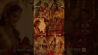 shiv parvati vivah status 206 #shivparvatistatus #jiddiannu #shorts2026 #shivratrispecial