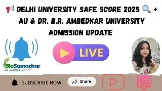 🎯 DU Admission 2025: What is a Safe Score? | AU & Ambedkar University Portals OPEN!#trending #viral