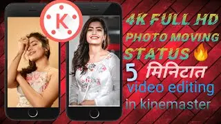 Trending Moving Full Screen Whatsapp Status In Kinemaster| Kinemaster Full Screen Video Editing🔥