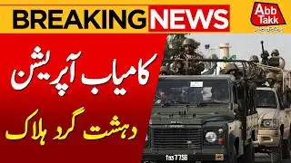 Pak Army Operation In KPK  | Ter*orism in KPK| Latest Update | Abbtakk News