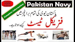 Information about Pak navy physical test |physical test in pak navy |How to pass physical test?