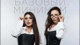 SABI, MIA BOYKA - Базовый минимум (Vietsub + Lyric)