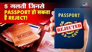 5 Mistakes That Can Get Your Passport Rejected