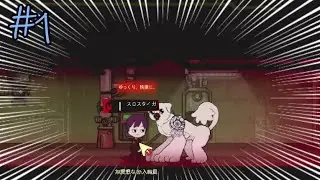 （ゆっくり実況）とてもアットホームな会社です(^_^)【ロボトミーコーポレーション】＃１