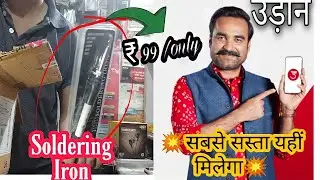 उड़ान app से मंगाये सबसे सस्ते प्रोडक्ट💥 l Udaan product in Wholesale Rate l Udaan product Unboxing 💥