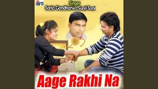 Maya Ke Rang Laga Le