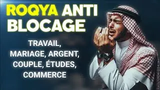 RUQYA POUR UNE FORTE PROTECTION SPIRITUELLE, Élimine les Énergies Négatives de la Maison et du Corps