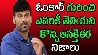 Real Facts About Anchor Omkar | Omkar Biography | 99Telugu