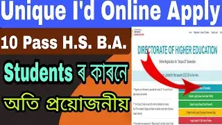 Unique I'd online generation 2023-24// How to create unique id online/ Online registration unique id