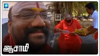 ஆசைப்படலைன்னா ஆசிரமம் எப்படி நடக்கும் | Aasami Tamil Movie clips @tamilpeak