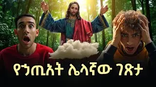 የኃጢአት ሌላኛው ገጽታ በአቤል ተፈራ