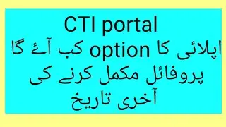 CTI apply Option Update CTI portal CTI Jobs college Teaching Internee jobs in government colleges 