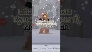 #ефуroblox #robloxedit #нетхейту #залити #aesthetic #роблокс #роблокс #elbruto
