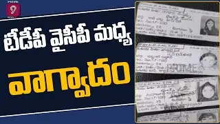 Words Battle Between YCP & TDP In Tenali, Guntur | AP Panchayat election | Prime9 News