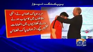 Air chief urges foreign skiers to portray true picture of Pakistan