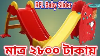 RFL Baby Froggy Slider Setting System। Froggy Slider। Baby Slider। Collection & Price in Bangladesh