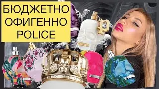 ШИКАРНЫЕ БЮДЖЕТНЫЕ НАХОДКИ 🔥POLICE TO BE 🔥