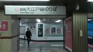 【新宿駅】小田急線南口改札から大江戸線新宿駅へ