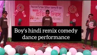 Remix Boy's hindi  dance performance || ⁶th foundation day celebration || comedy ||