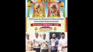 23rd Annual Jathara 2026 Invitation Release,Arekatika Kuladevatas,Sunama Jakini,Malkuma Jakini Matha