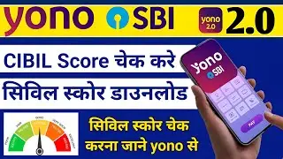 YONO SBI Se CIBIL Score Kaise Check Kare | How to Check CIBIL Score in YONO SBI (2026)