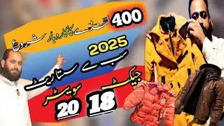 Landa Bazar Lahore | Landa Cloths Business | Ladies Sweaters | Men's Jacket | Long Coat | Wool Shawl