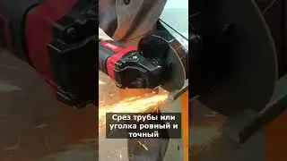 Включаем болгарку. Болгарка от DeMak #demak #демак #болгарка.