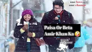 EK DIN MOVIE TEASER REVIEW | REVIEW