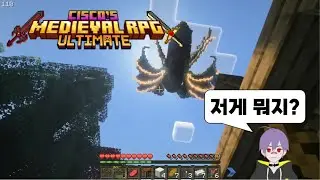 시작하자마자 엄청난 걸 봐버렸다!! 마인크래프트 시스코's 미디블 RPG 모드팩 1화(Cisco's Medieval RPG Ultimate)