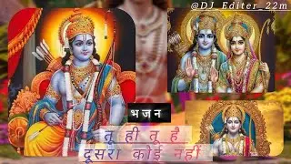 तू ही तू है दुसरा कोई नहीं भजन 🌸🌍🙏   #trending #viralvideo #bhajan #bhakti #ramakrishna #ramji