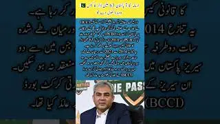 Pakistan Refuses India Match: Can ICC Freeze $34 Million in Funds? #indvspak #t20worldcup2026 #pcb