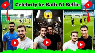 How to make celebrity ai video | celebrity selfie ai video kaise banaen | Ai celebrity vibes
