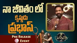 Vishnu Manchu Powerful Speech at Kannappa Pre Release Event | @sumantvvijayawada
