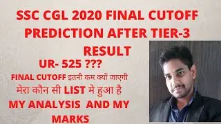 CGL 2020 final  cutoff  after  TIER-3 RESULT | CGL 2020 final cutoff prediction