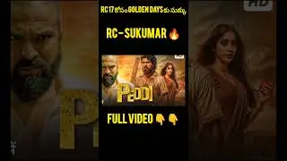 #rc17 Script final #ramcharan #peddi #rc16 #shorts #ytshorts #sukumar #globalstar