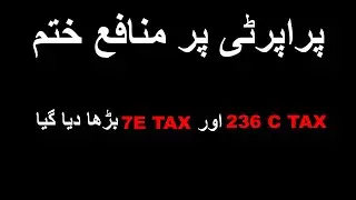 I Latest | FBR's New Valuation Report Increased Property Taxes under Sections 236C & 7E Explained I