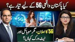 Pakistan&rsquo;s 5G Launch: Reality Check on Mobiles, Spectrum & Internet Speed | Margalla News