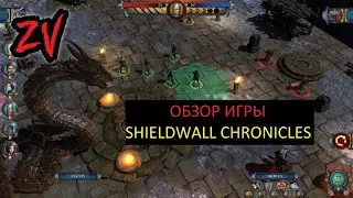 Обзор тактической стратегии Shieldwall Chronicles Swords of the North