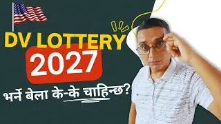 DV Lottery 2027 Requirement | Bharne Bela Ke-Ke Chahincha?