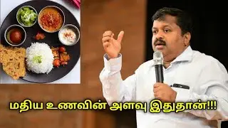 Lunch food quantity and method | Dr.Sivaraman speech on healthy Lunch food